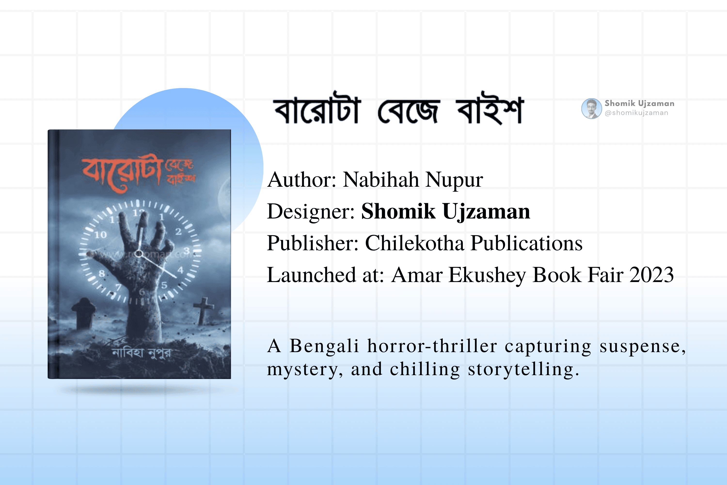 Barota Beje Baish Book Cover Design